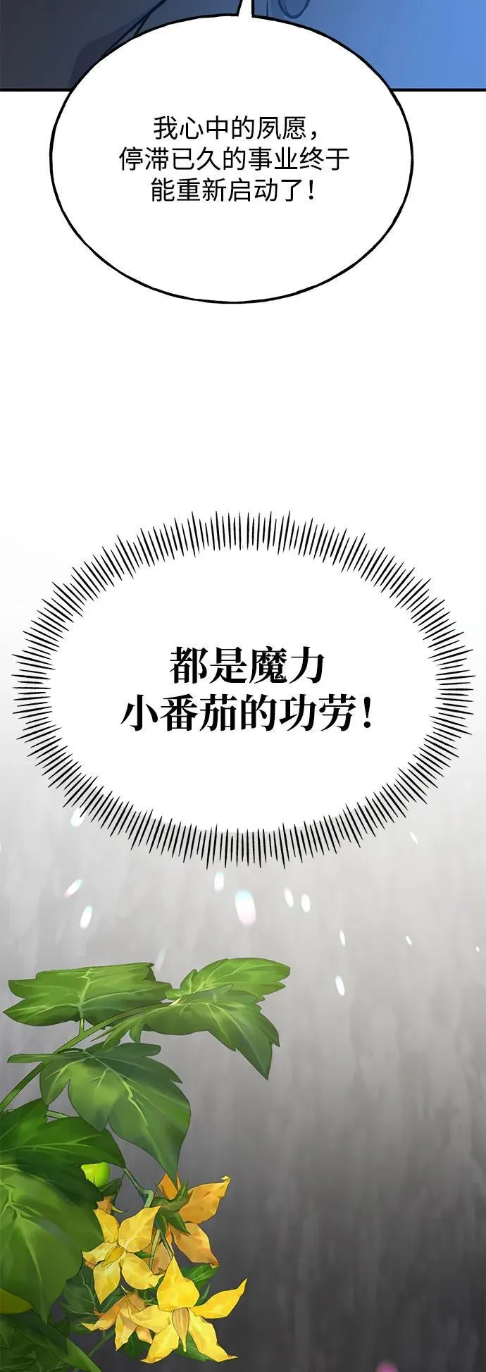 [第36话] 喵嗝！喵嗝！103