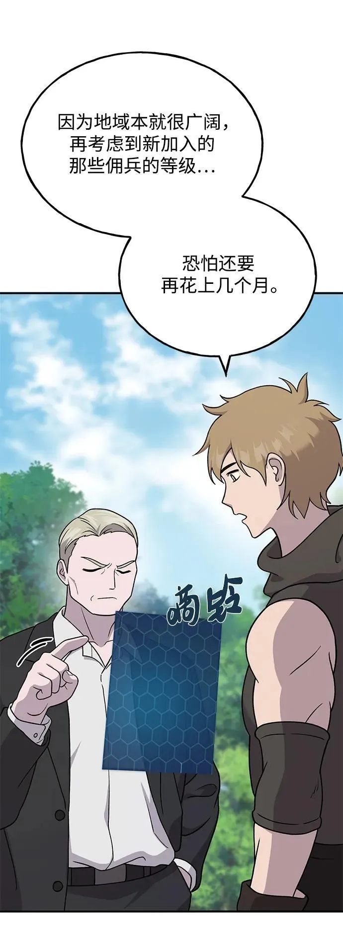 [第38话] 烤大龙虾67