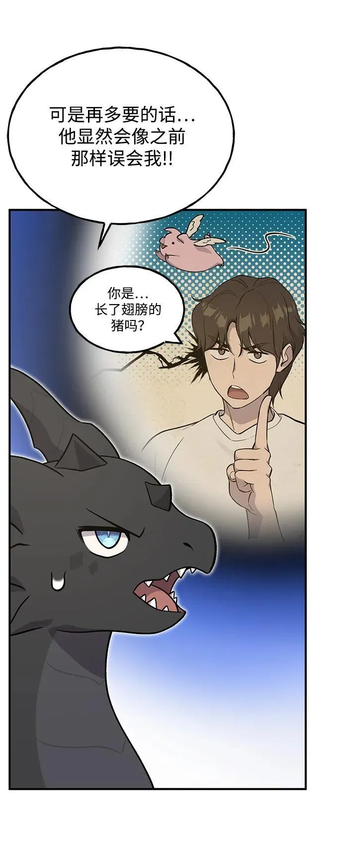 [第44话] 银狼族111