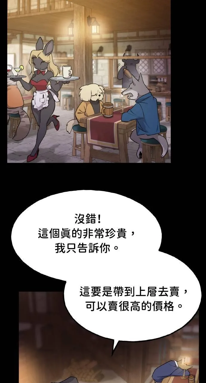 第11话 猫咪流浪商人泰奥99