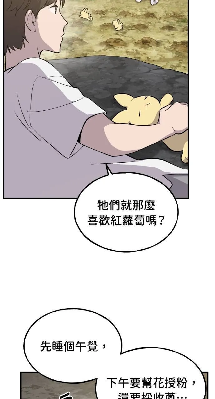 第9话 毒蜂5