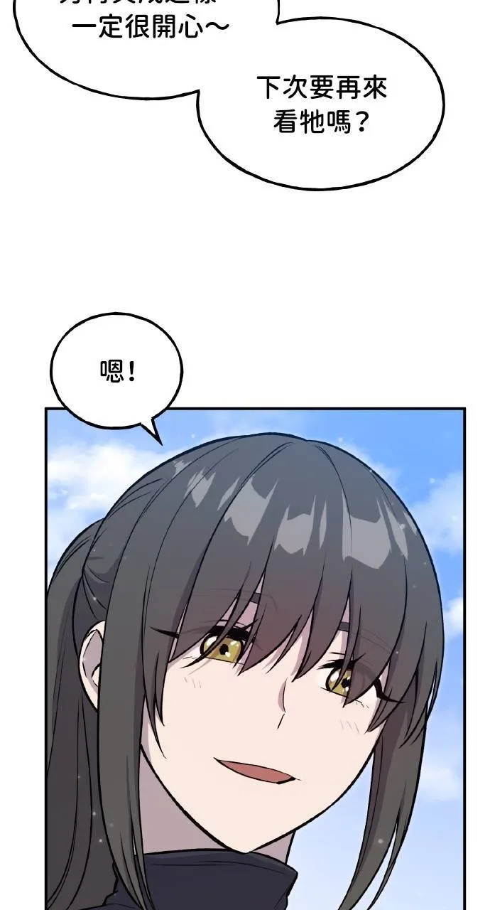 第14话 收到肉泥了喵74