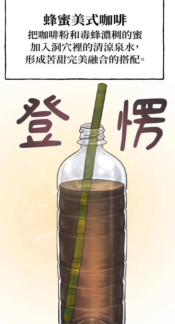 第13话 泰代表被降职了37