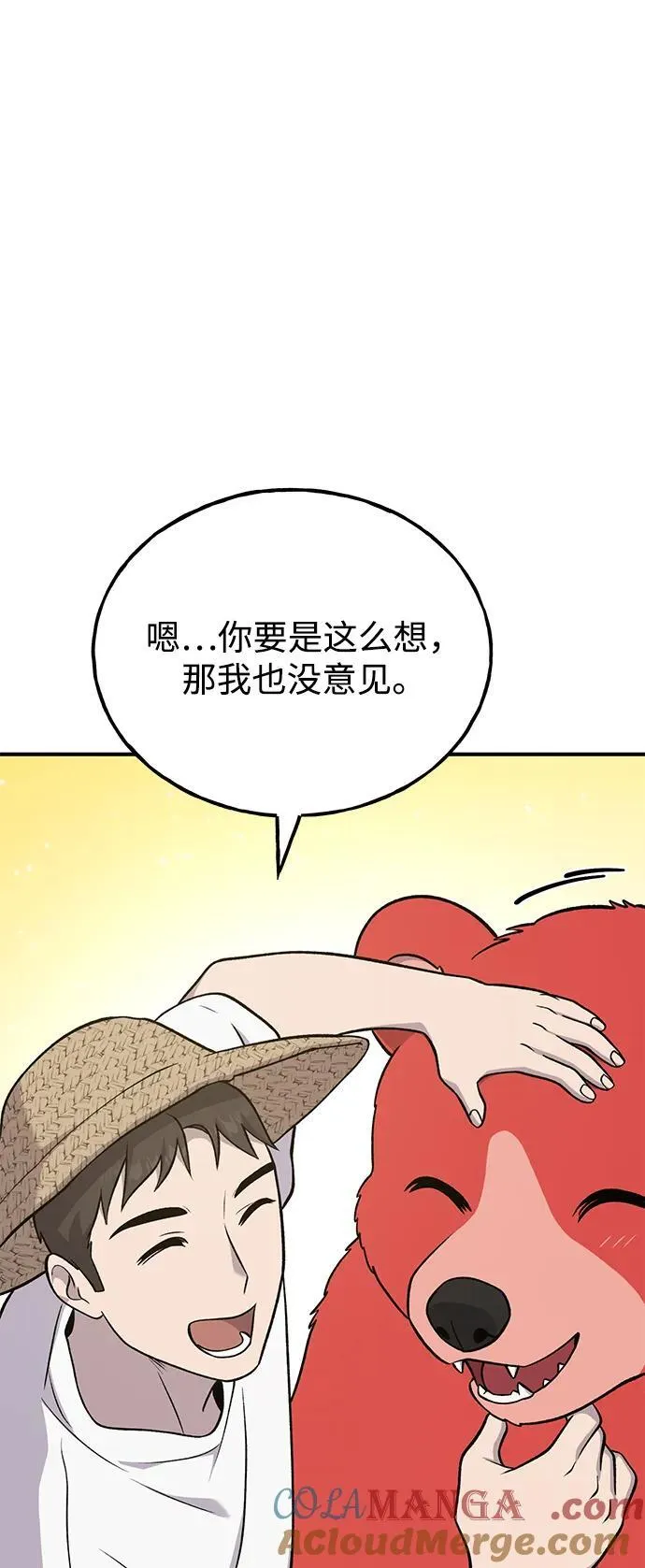 [第52话] 当爸爸了104