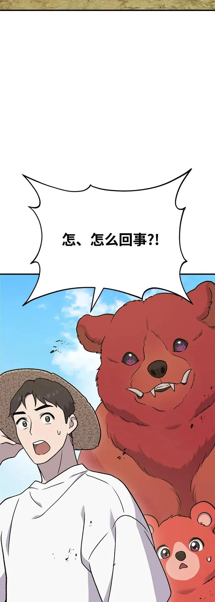 [第47话] 补身汤98