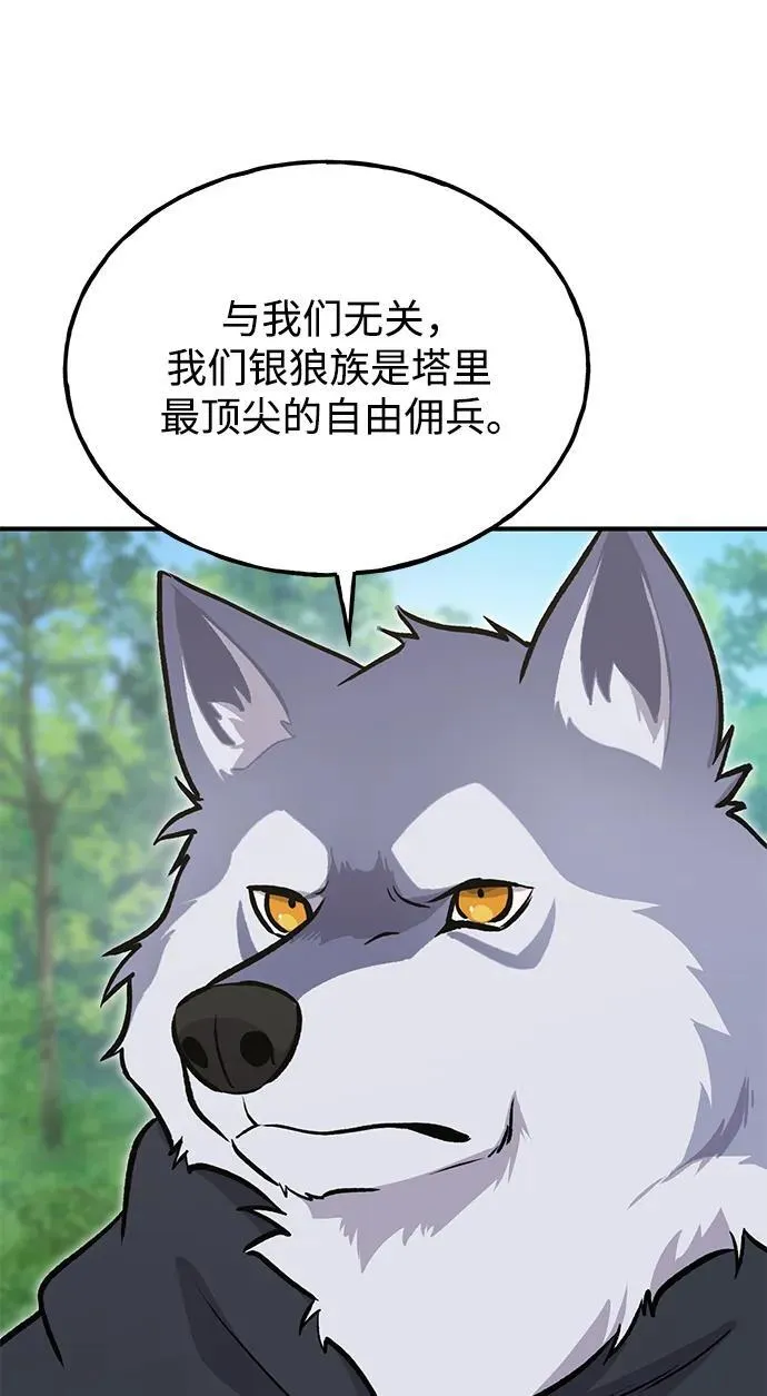 [第33话] 泰奥有危险了！91
