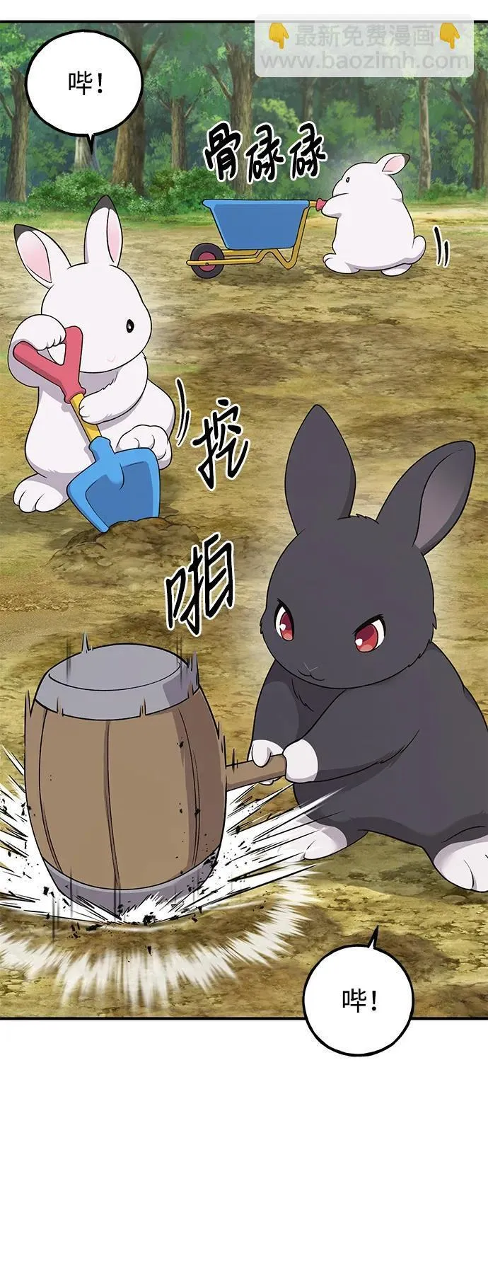 [第34话] 遭贼了2