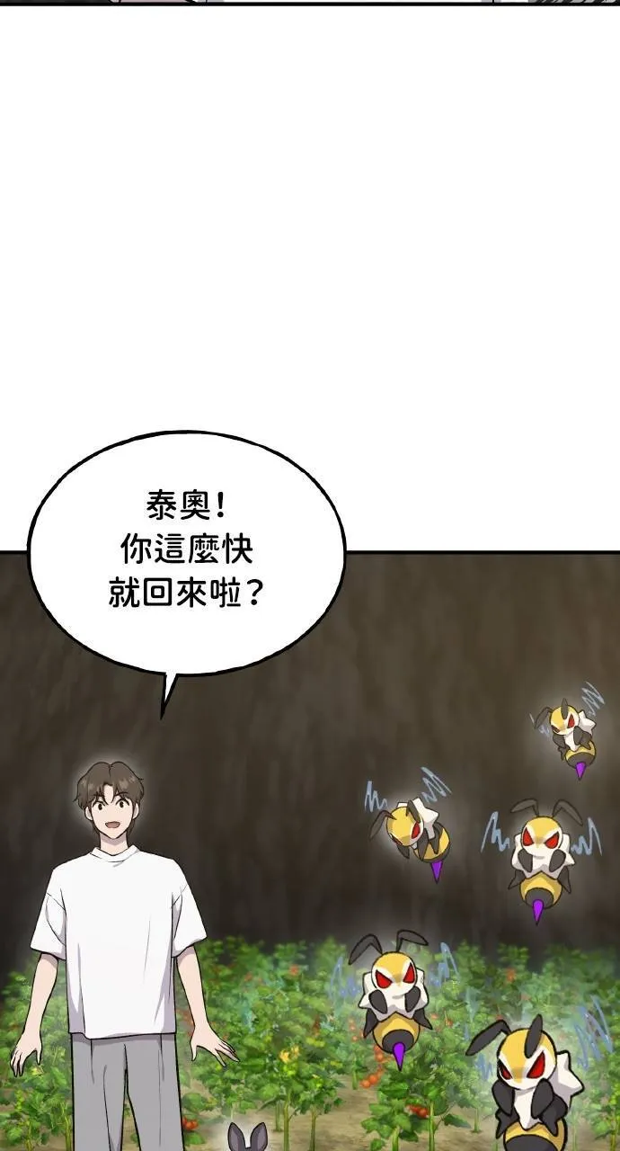 第15话 女王毒蜂86