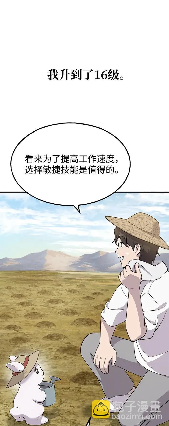 [第34话] 遭贼了9