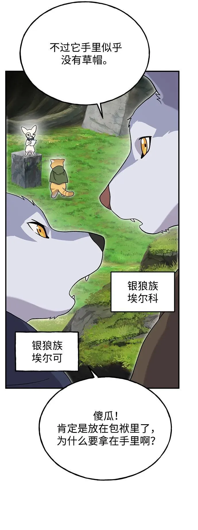 [第33话] 泰奥有危险了！89