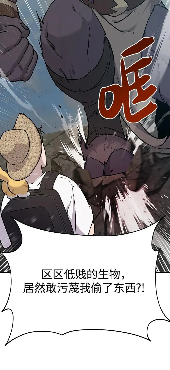 [第53话] 去往传送小站！71