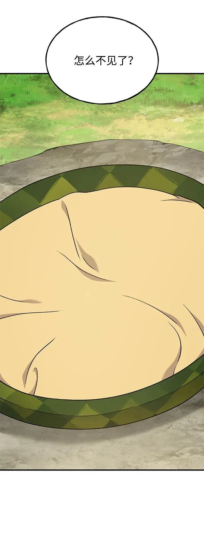 [第35话] 女王毒蜜蜂2世53