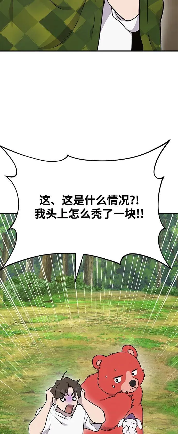 [第44话] 银狼族97