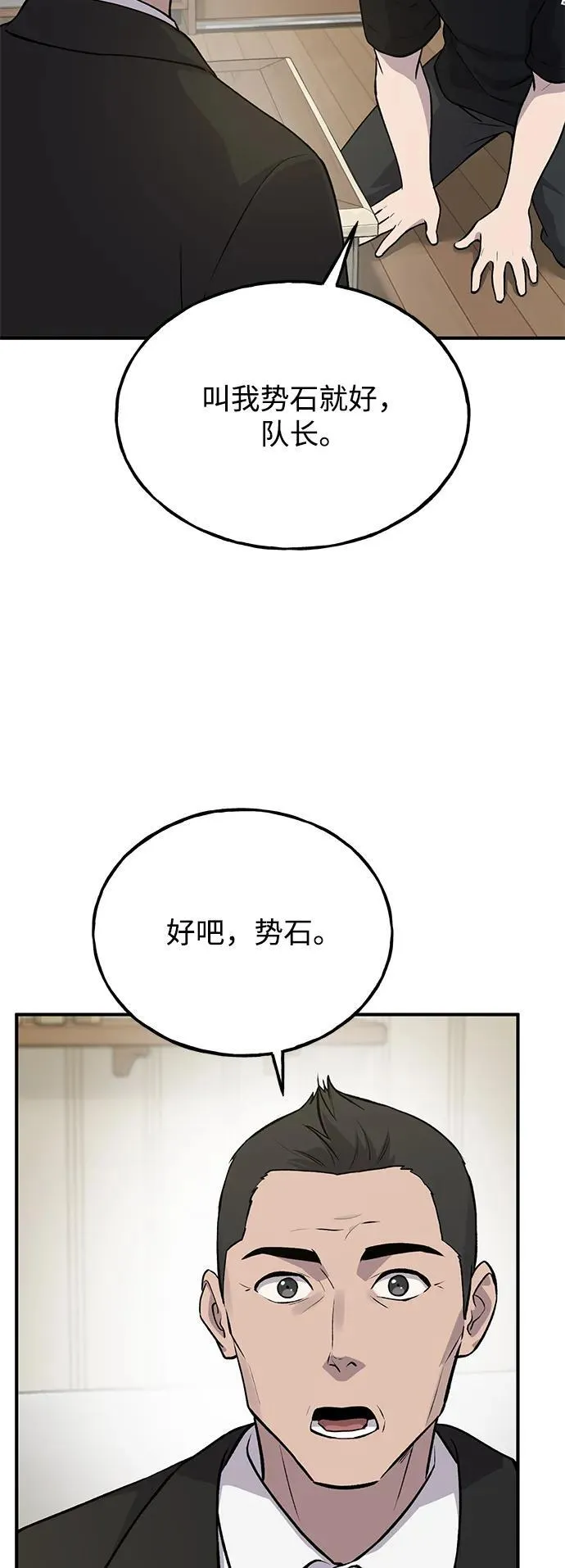 [第21话] 向家人报平安70