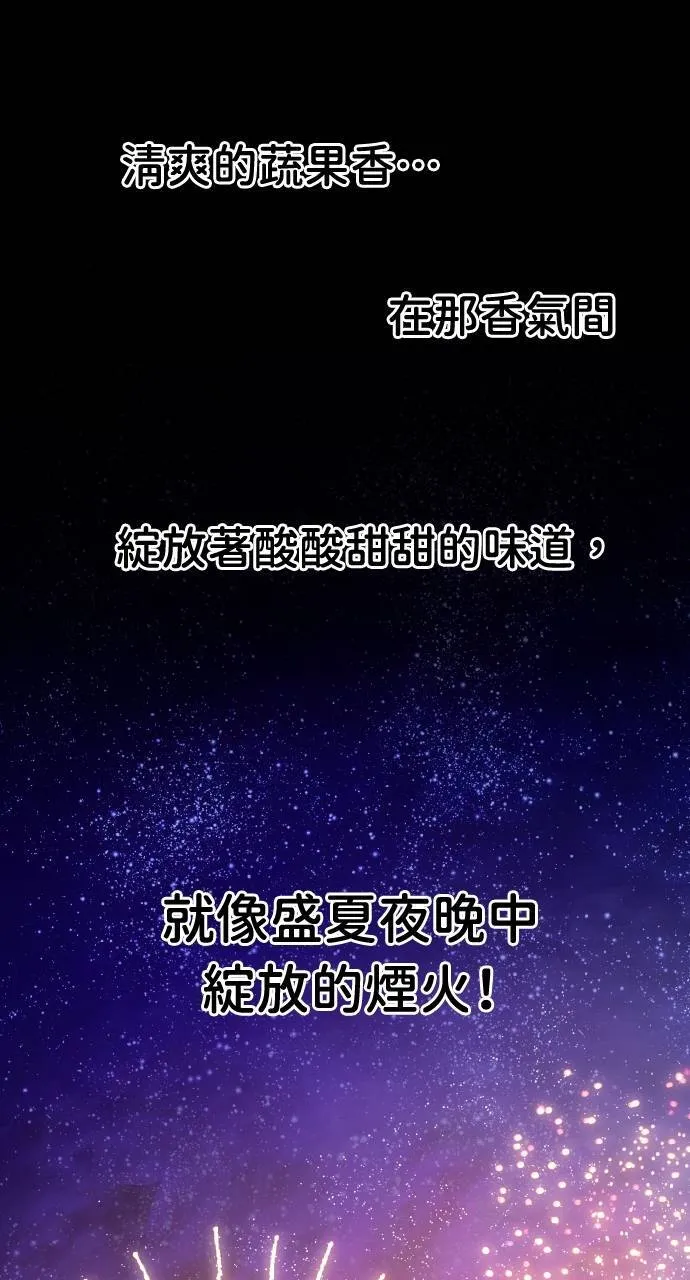 第6话 小番茄84