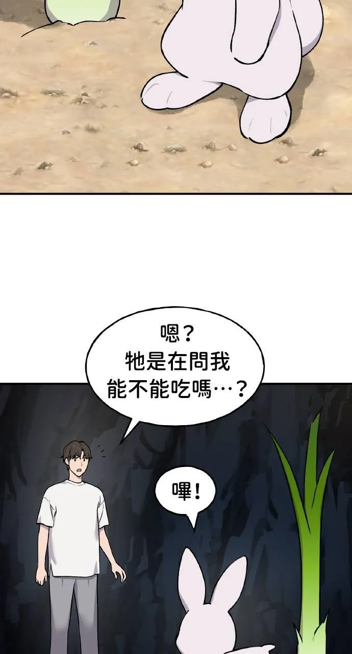 第2话 种葱119