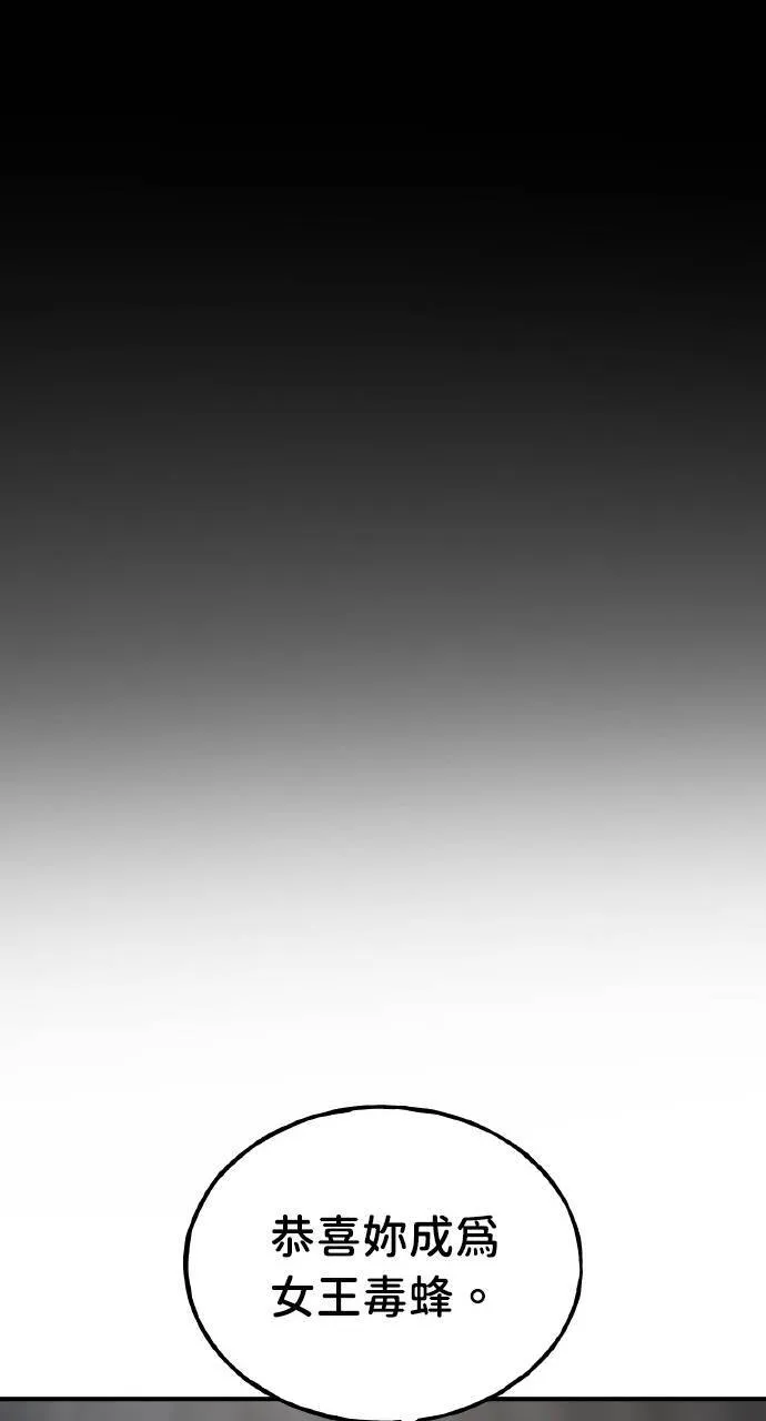 第15话 女王毒蜂33