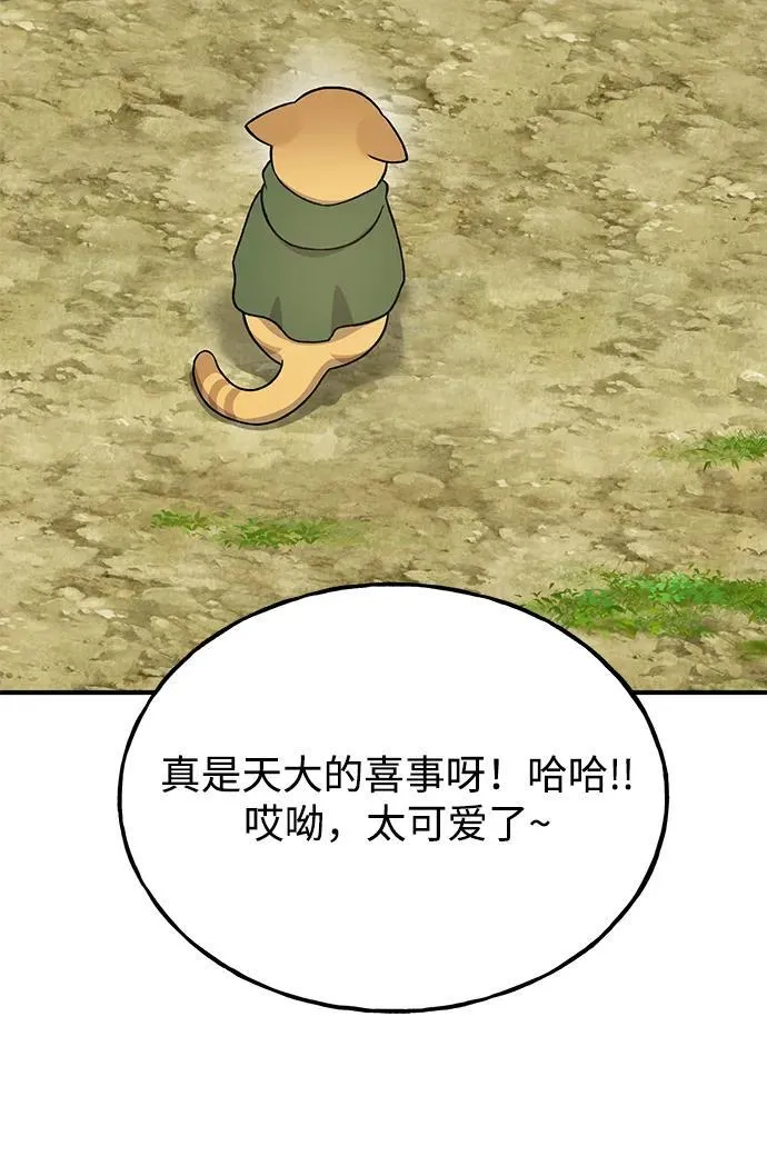 [第30话] 农夫的草帽82
