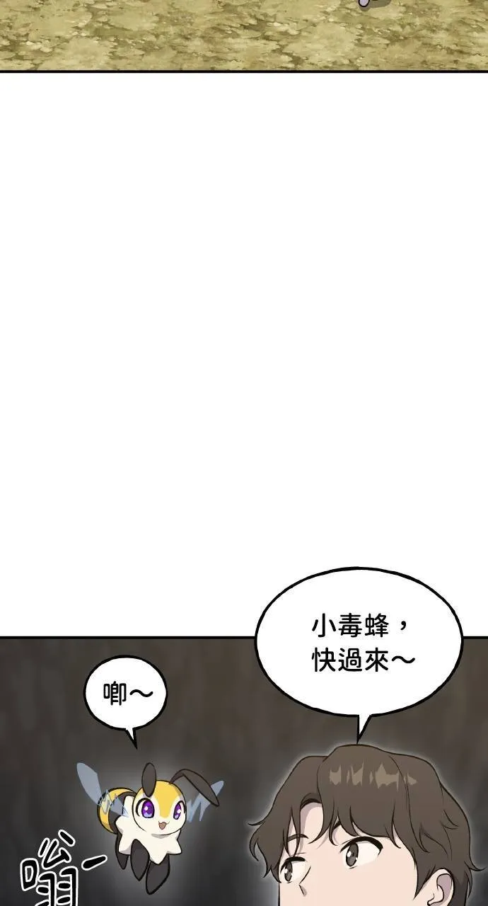 第10话 小白兔与小黑兔101