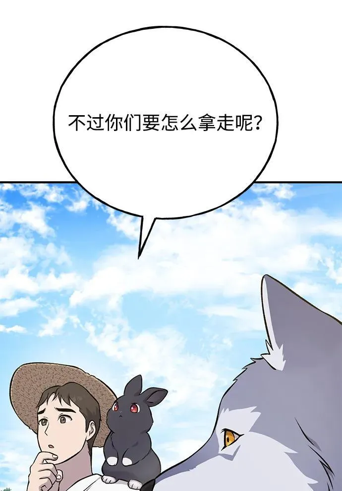 [第54话] 要不要做个交易？79