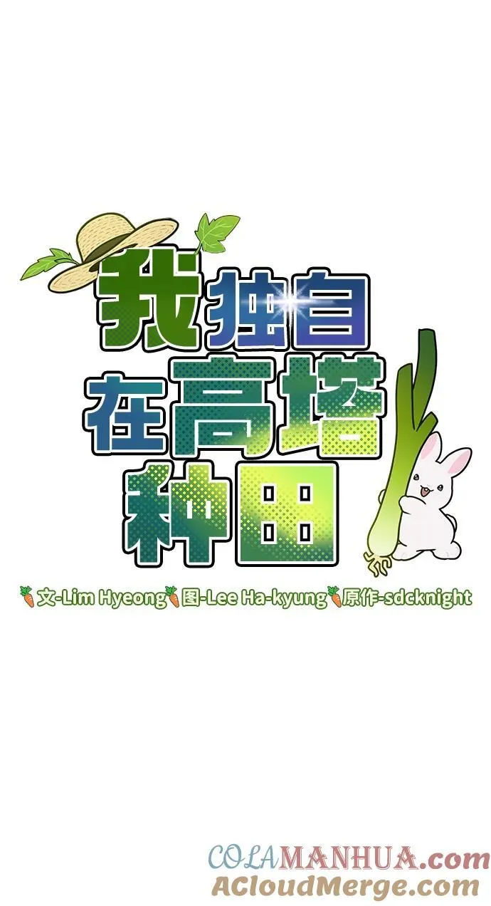 [第36话] 喵嗝！喵嗝！16