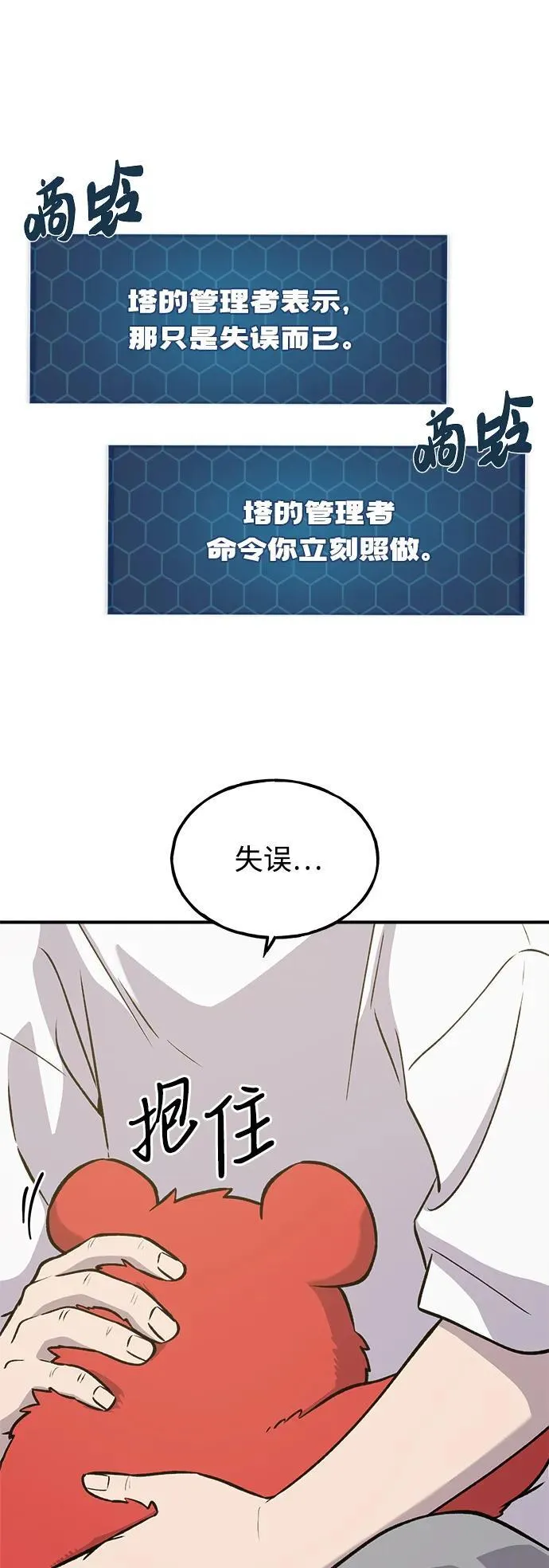 [第24话] 咕嗷？37