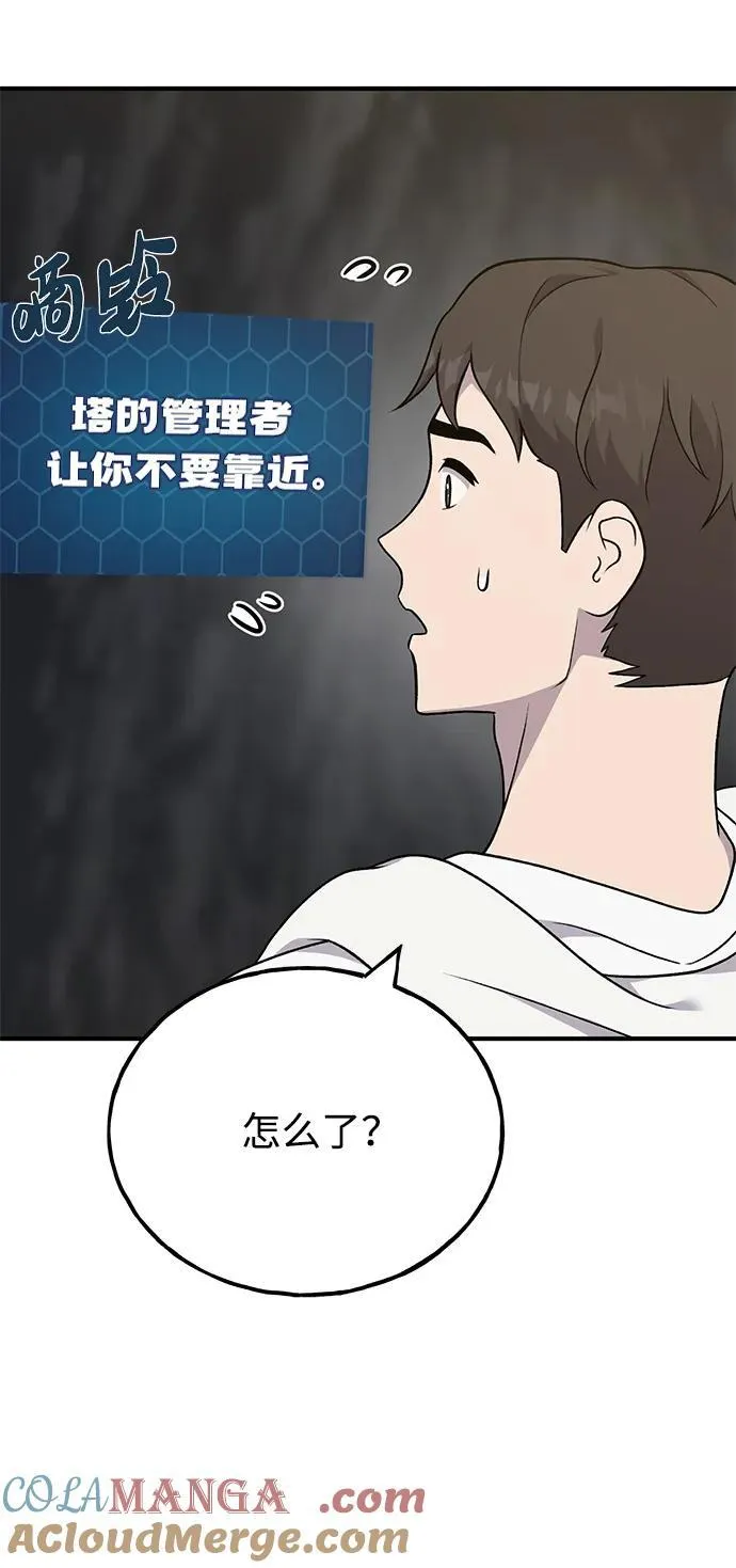 [第45话] 塔中农夫朴势俊12