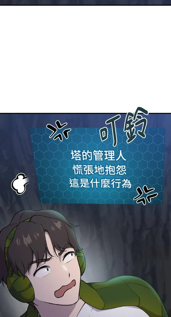 第7话 蓝月地瓜74