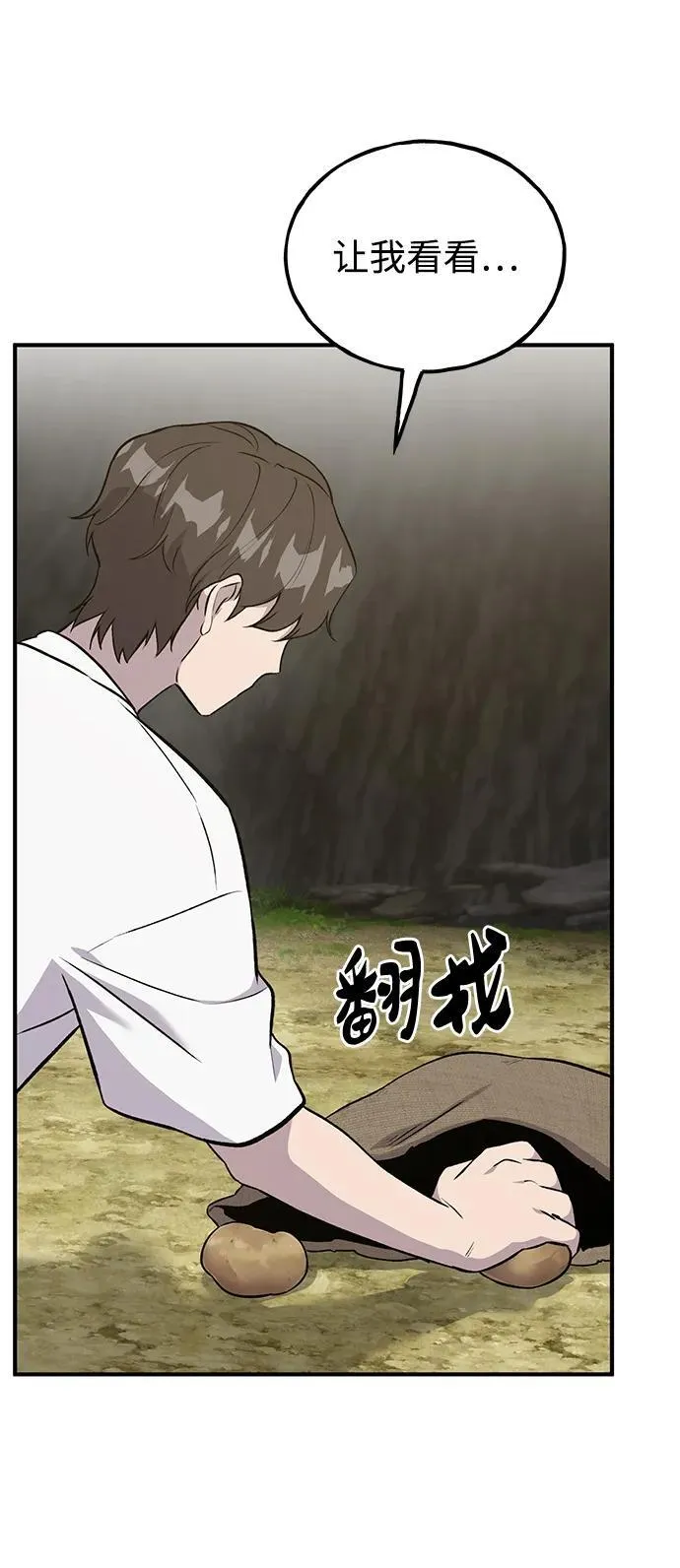 [第19话] 讨价还价的高手71