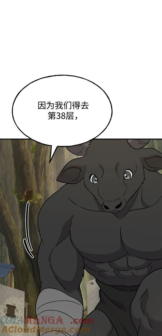 [第43话] 流浪商人通道48