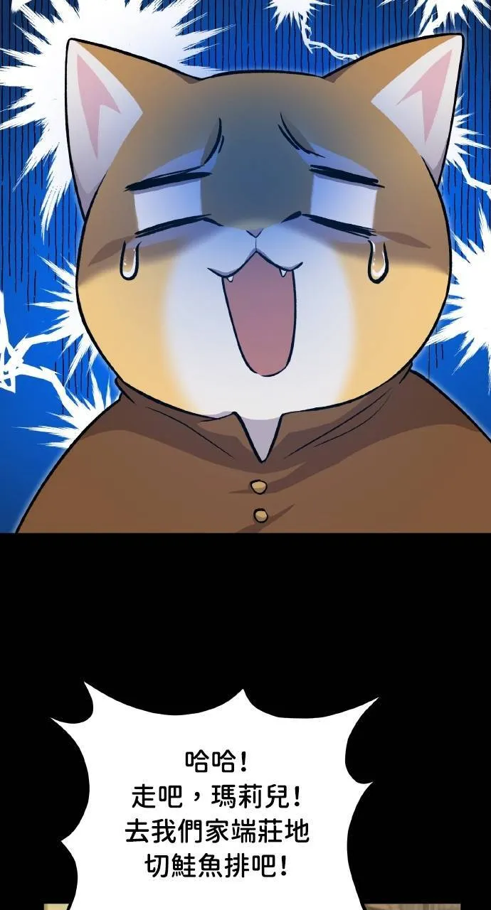 第11话 猫咪流浪商人泰奥76