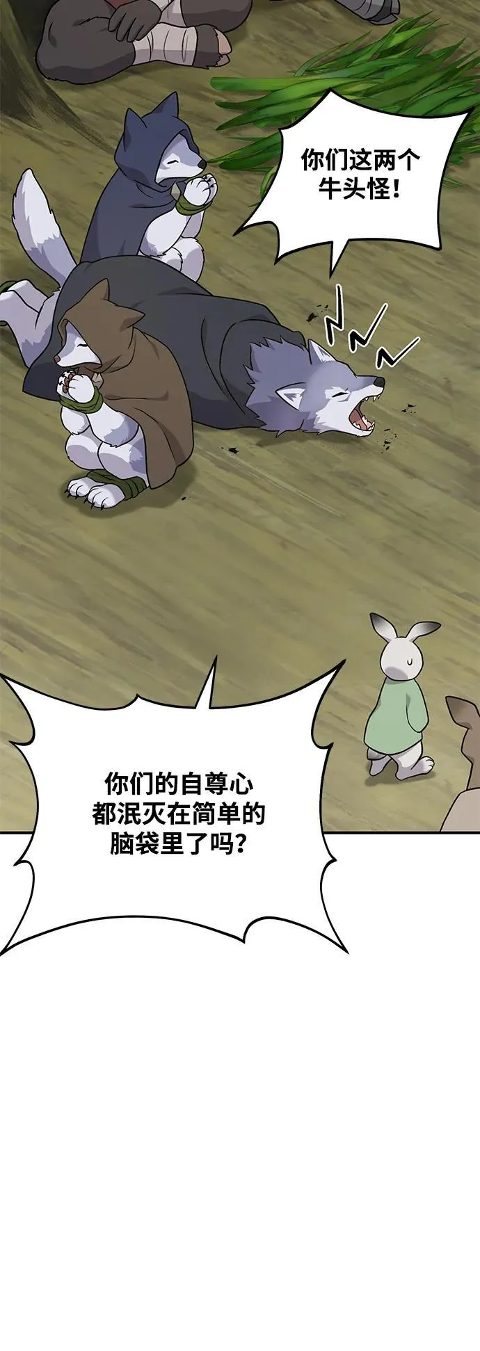 [第45话] 塔中农夫朴势俊97