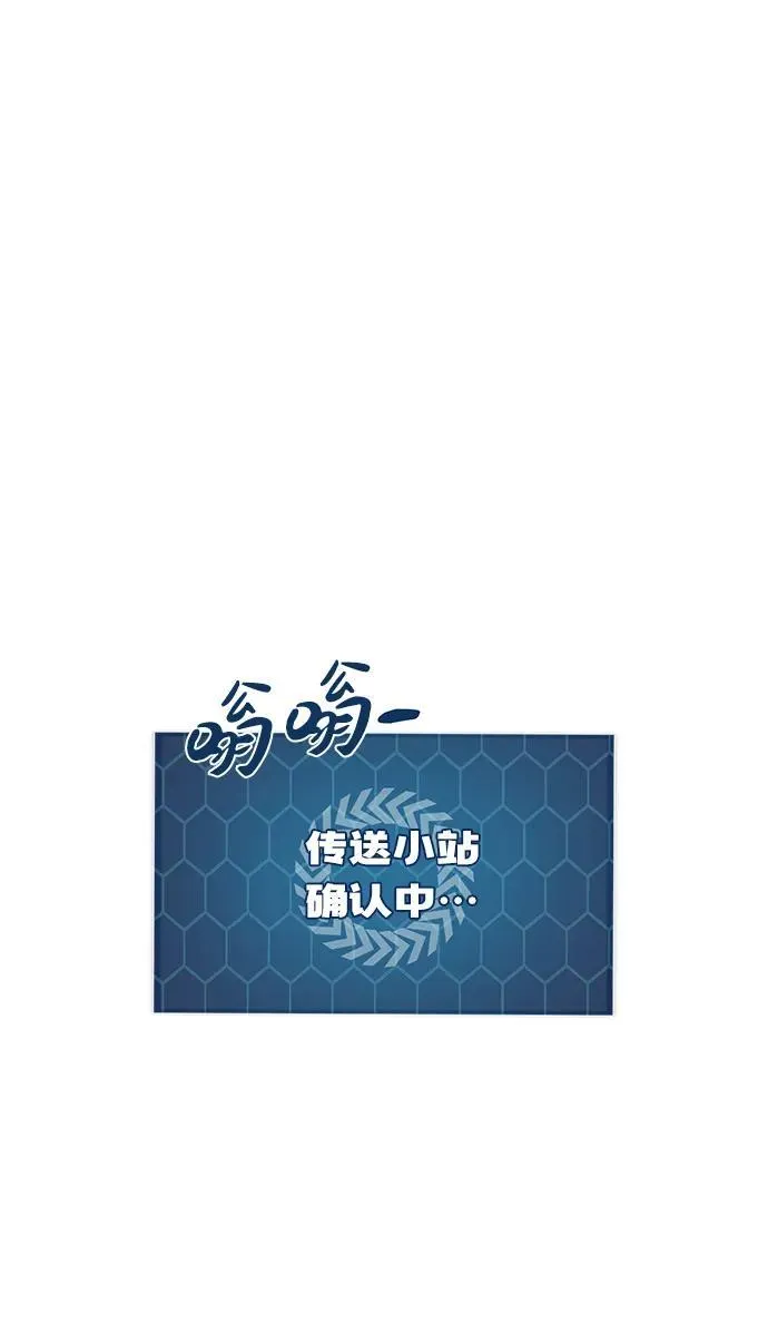 [第53话] 去往传送小站！101