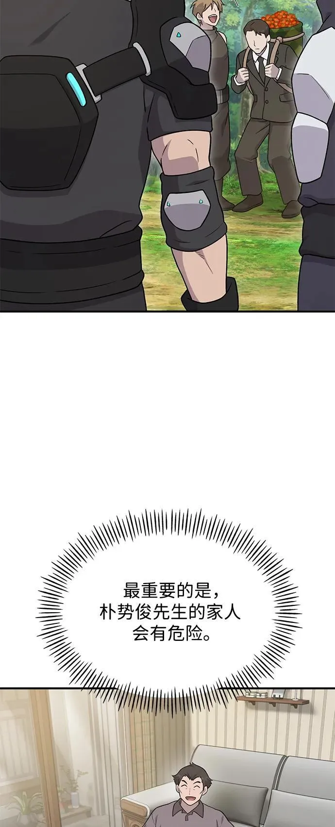 [第45话] 塔中农夫朴势俊66