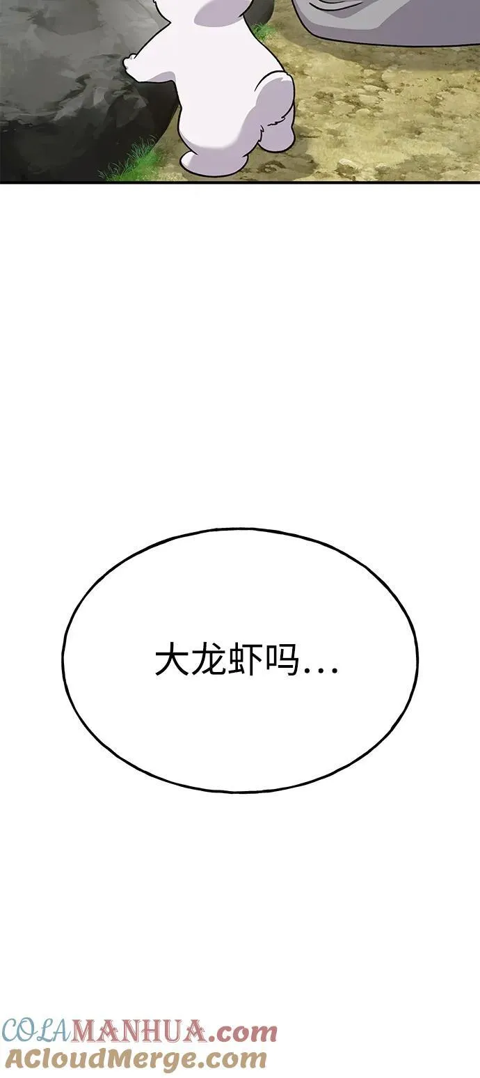 [第37话] 讨价还价的天才87