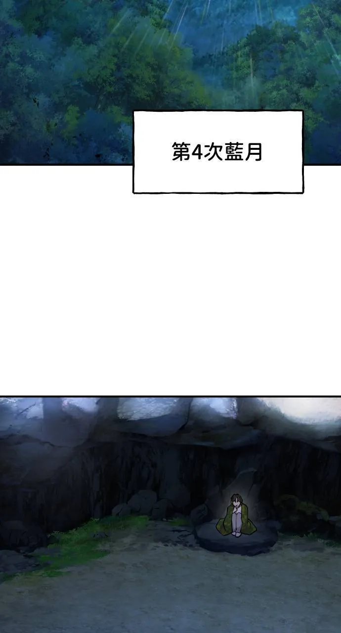 第7话 蓝月地瓜36