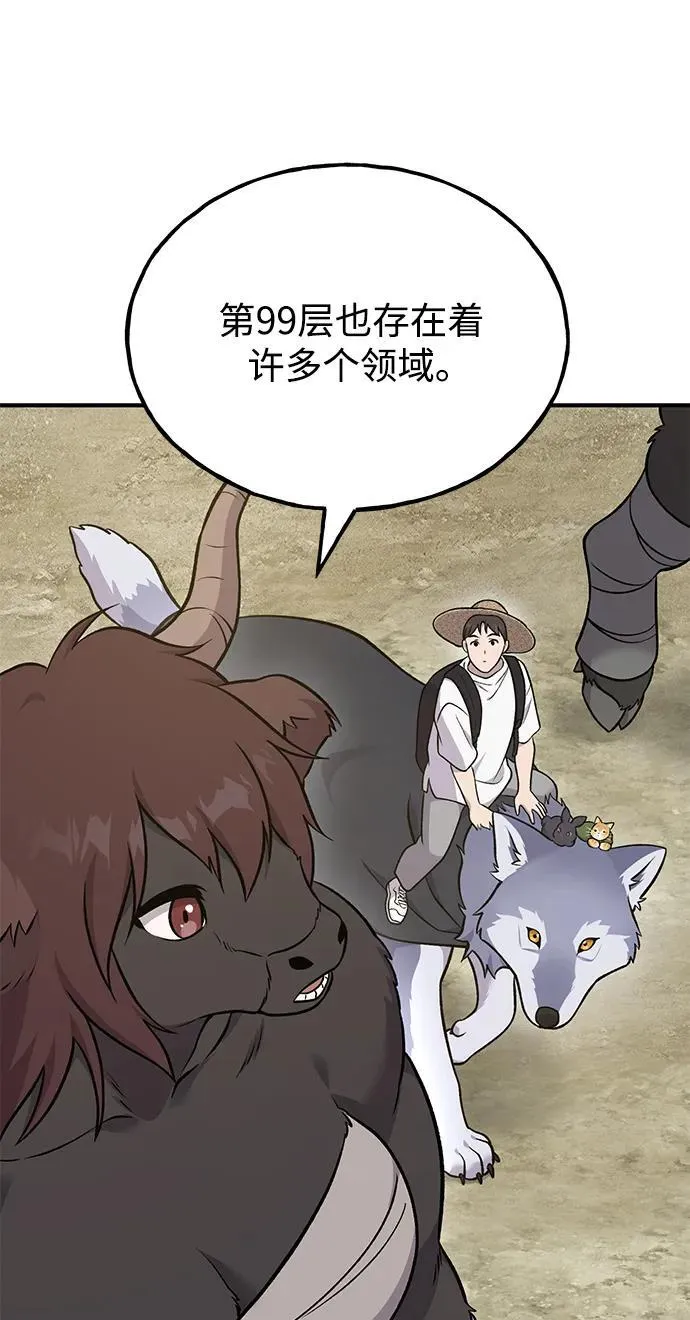 [第53话] 去往传送小站！25