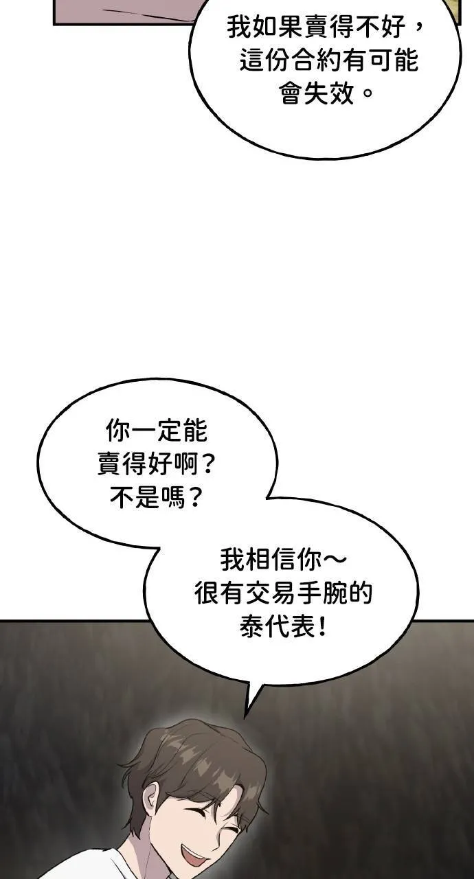 第12话 合伙人54