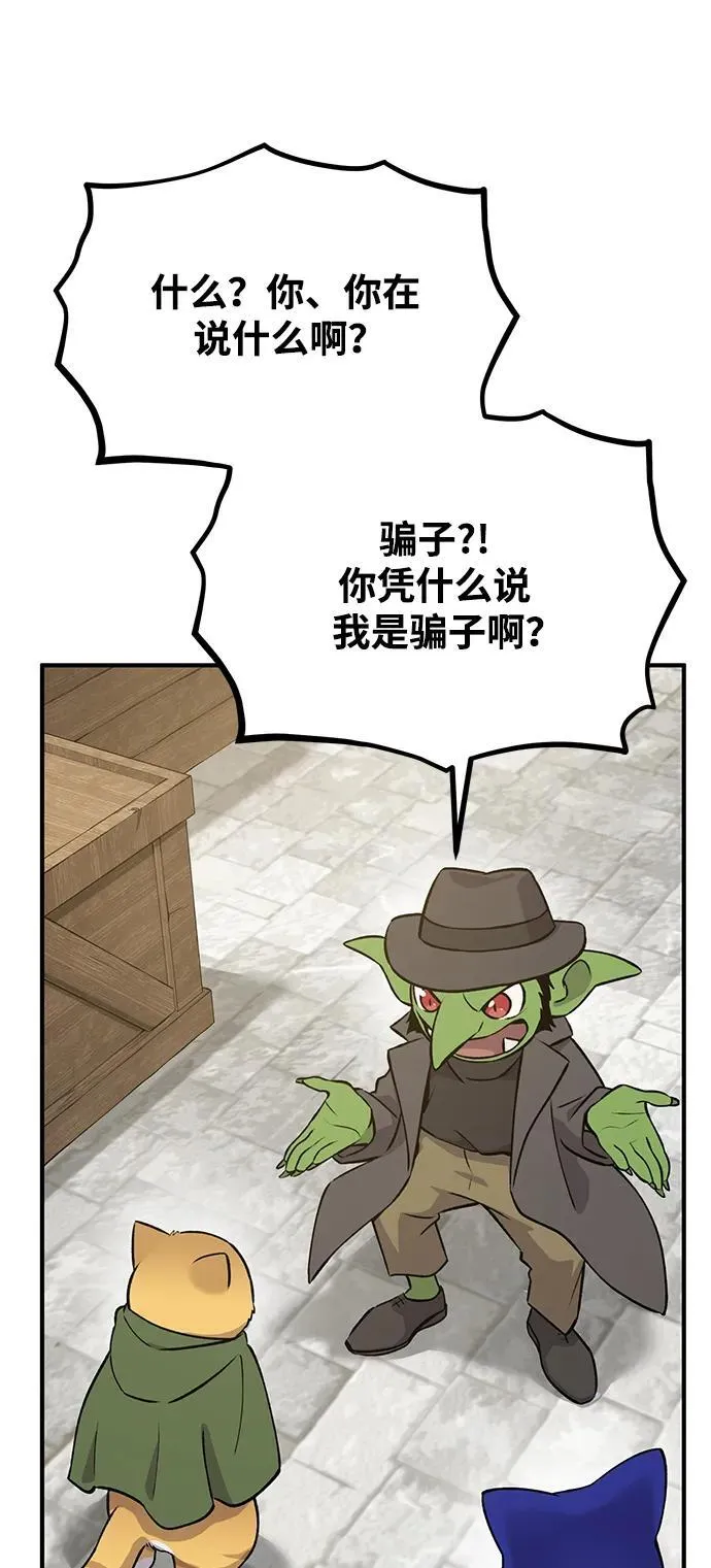 [第20话] 流浪商人协会秘密监察局7