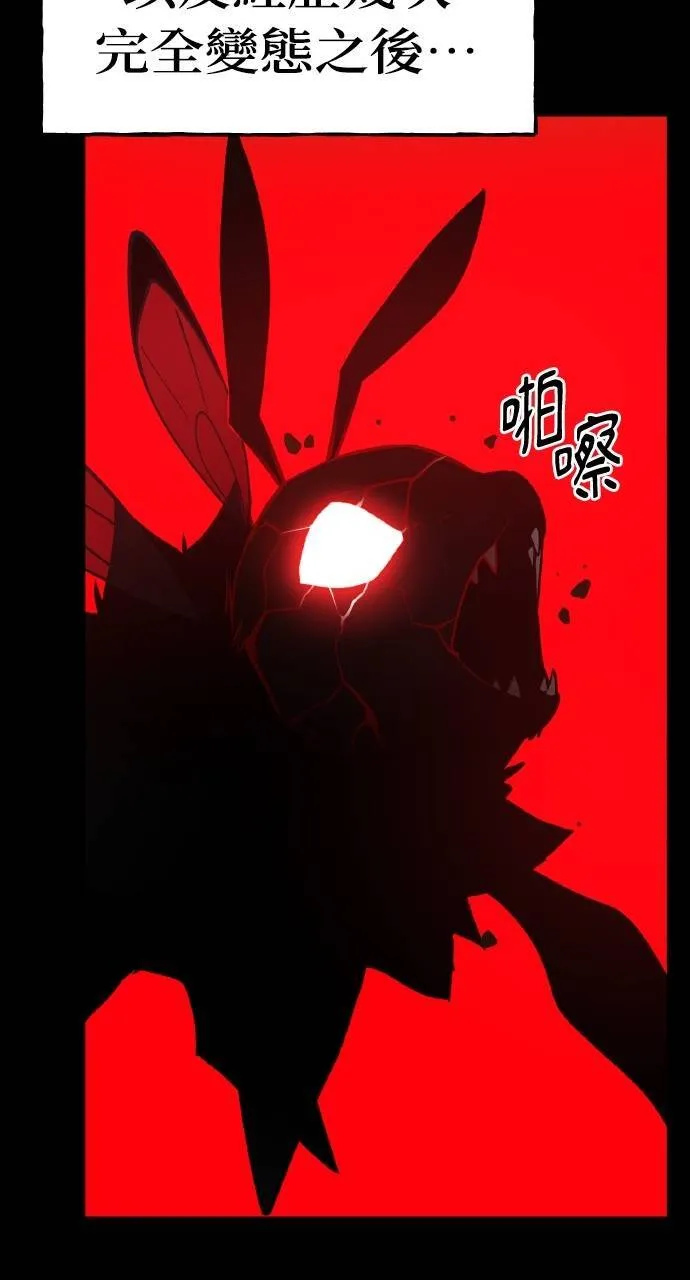 第15话 女王毒蜂28