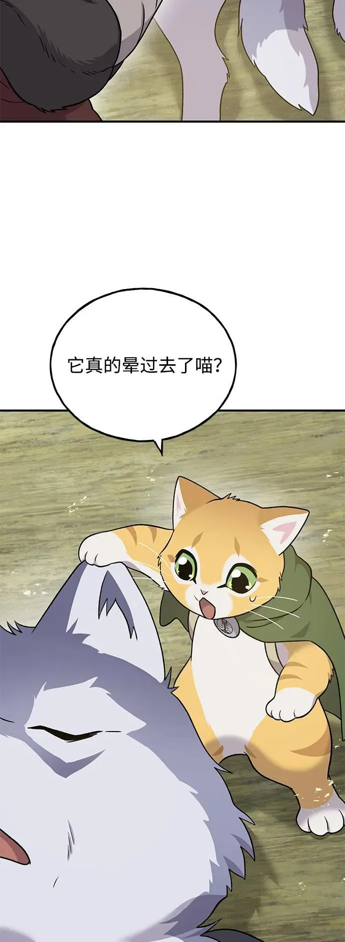 [第44话] 银狼族87