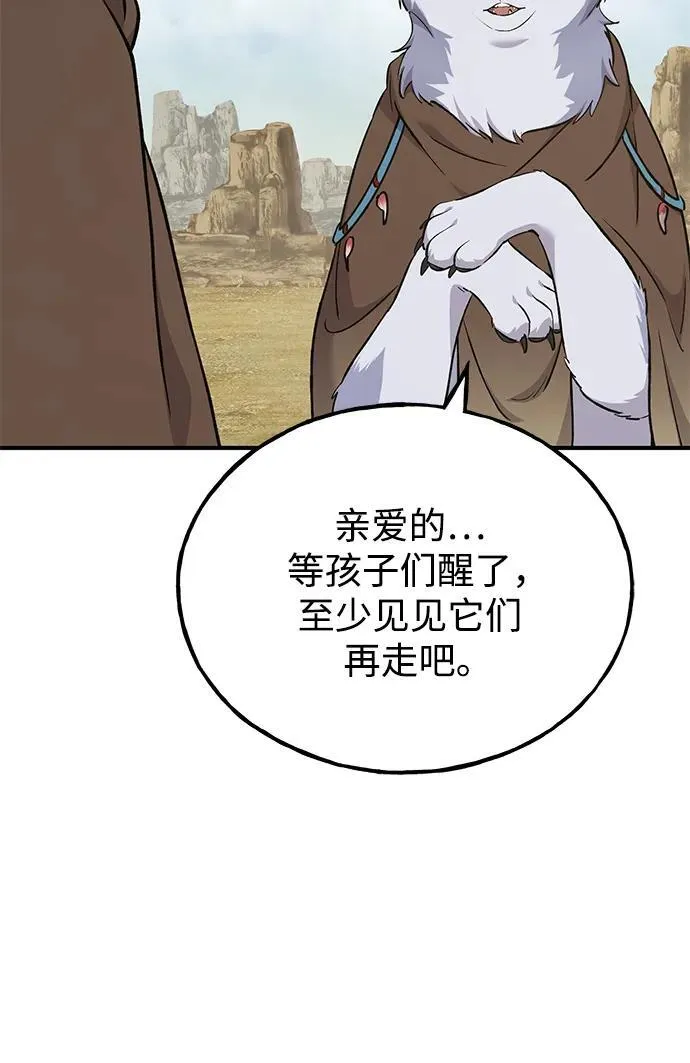 [第56话] 灰兔29