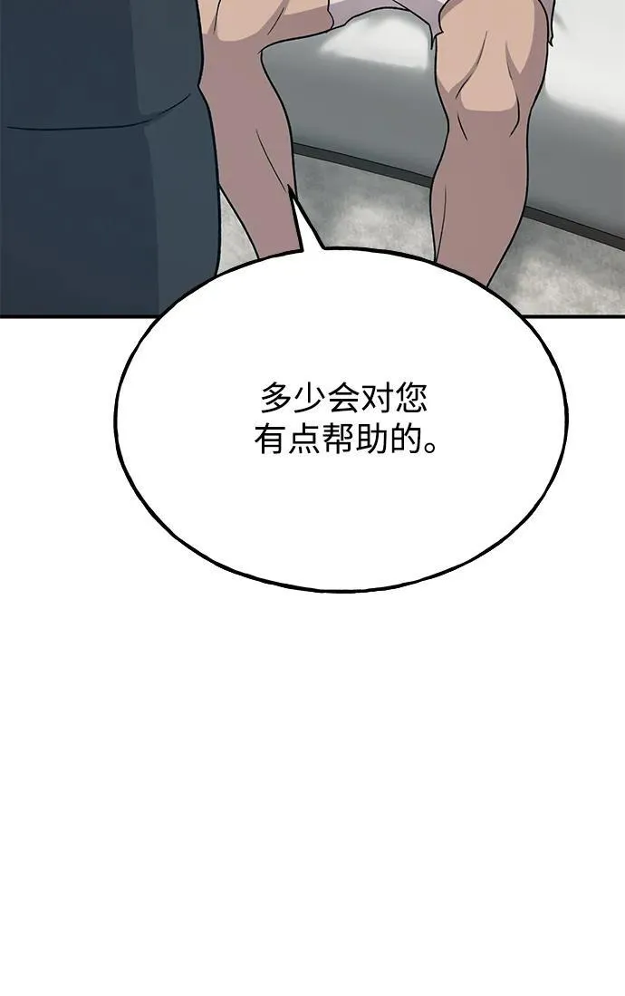 [第46话] 艾琳的礼物30