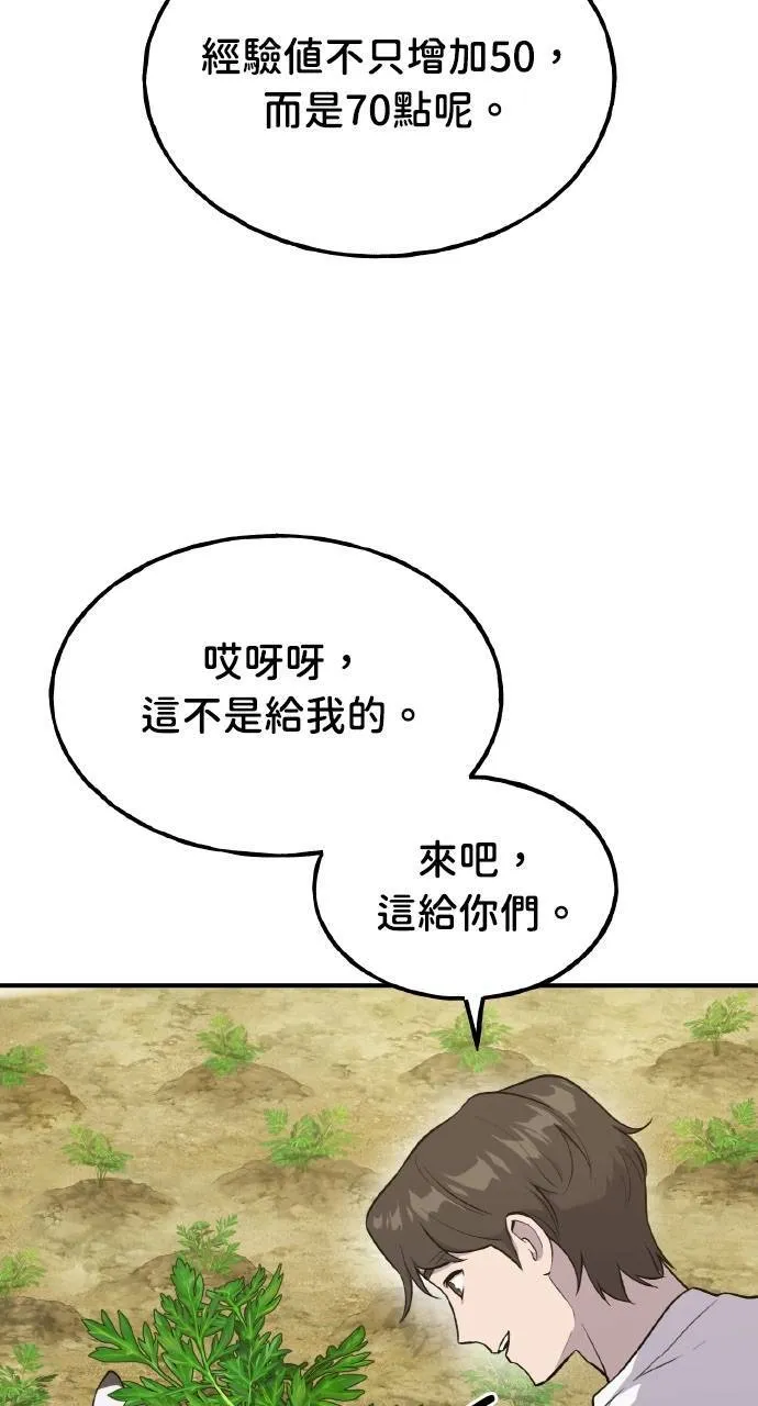 第15话 女王毒蜂62