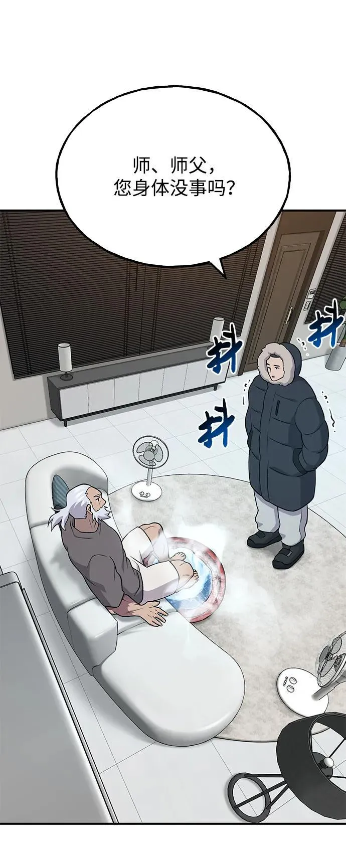 [第46话] 艾琳的礼物7
