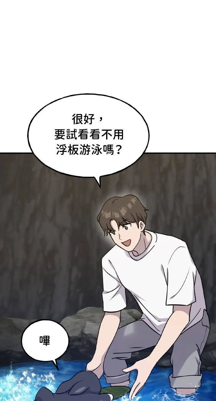 第14话 收到肉泥了喵82