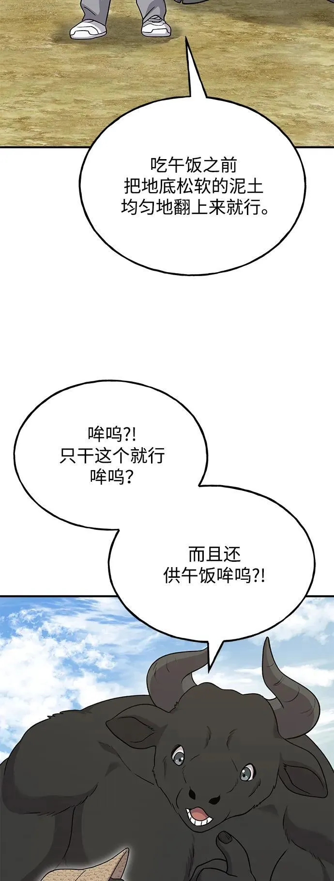 [第41话] 会成长的37