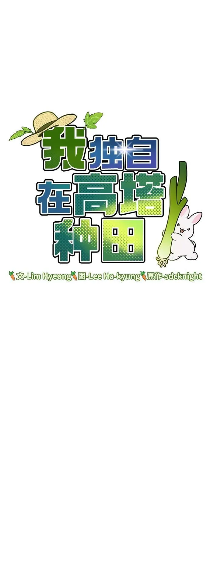 [第25话] 向洞穴外进发5