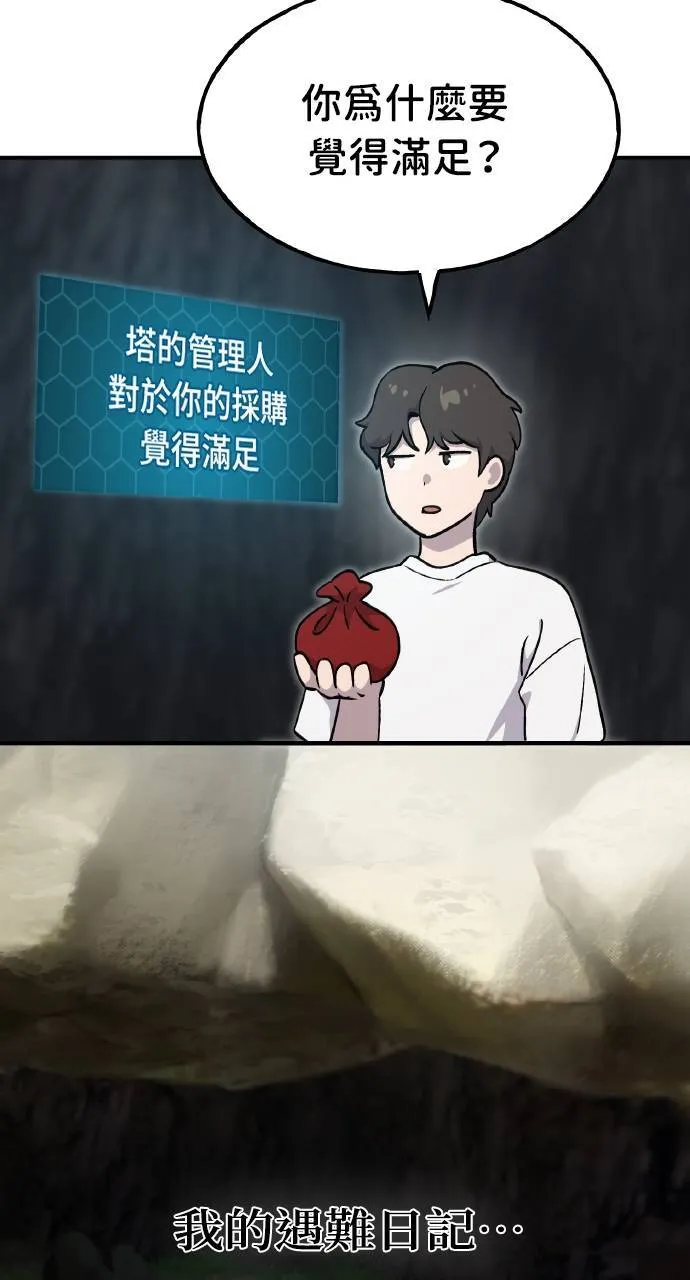 第8话 种子商店108