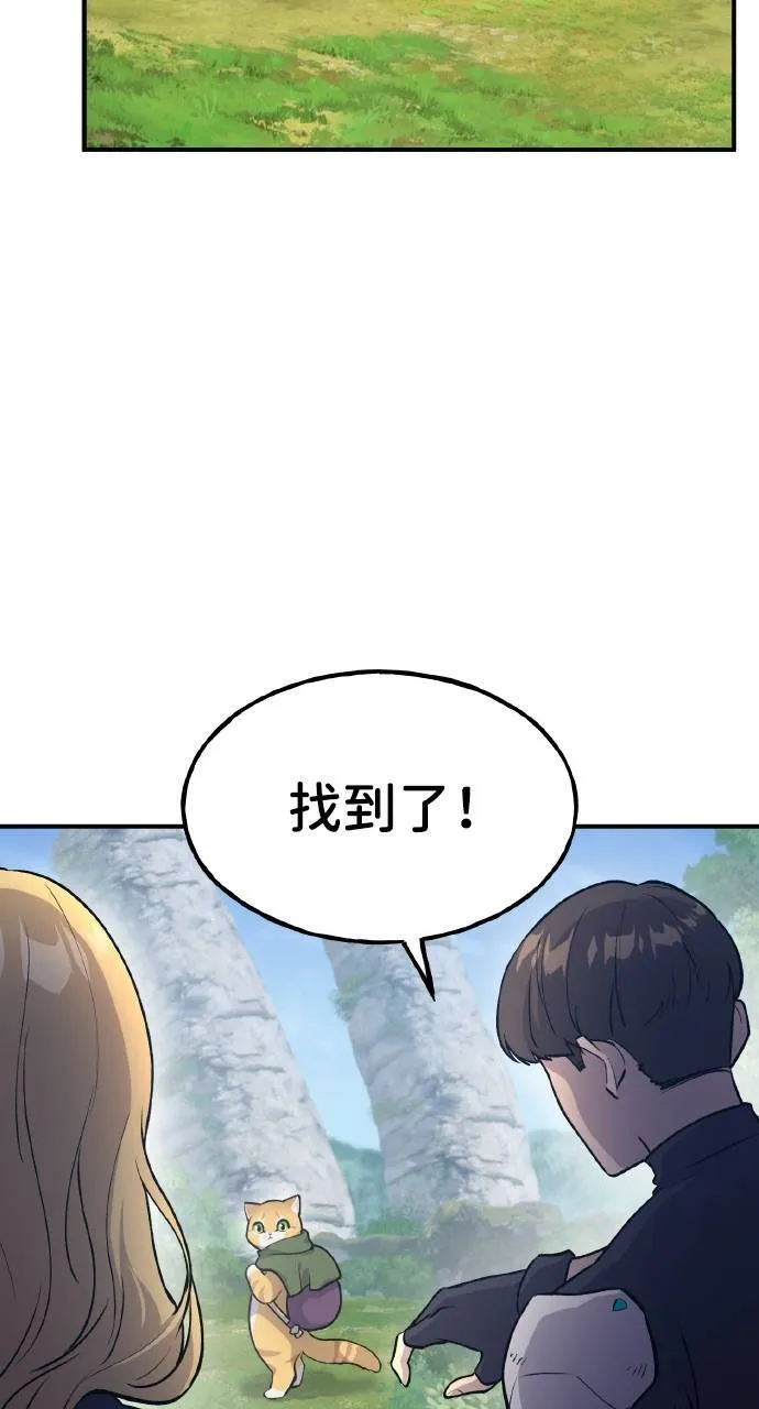 第14话 收到肉泥了喵29